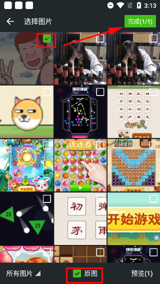 情头匹配app截图1