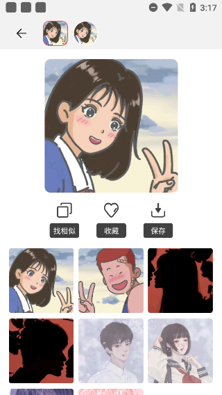 情头匹配app截图3