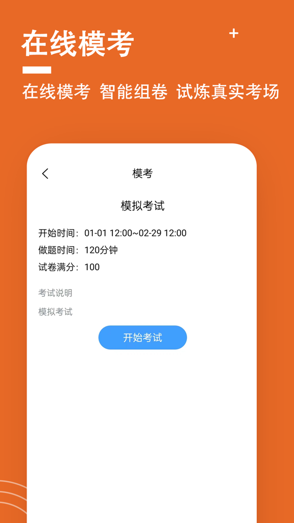 三支一扶题小宝截图