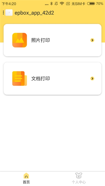 小白学习盒子截图