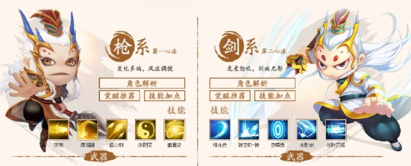 造梦西游4官方正版截图0