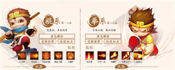 造梦西游4官方正版截图1