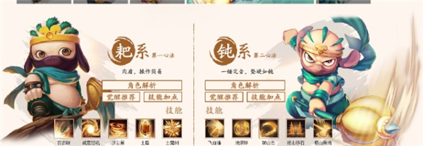 造梦西游4官方正版截图3