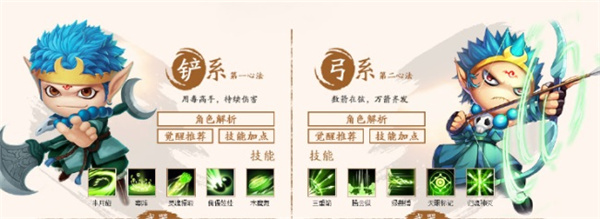 造梦西游4官方正版截图4