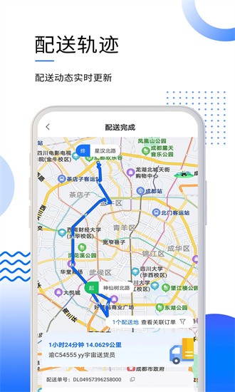 筑易达截图0