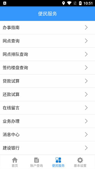 哈尔滨公积金app截图2