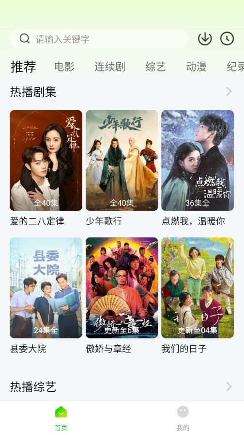 可达鸭影视截图0