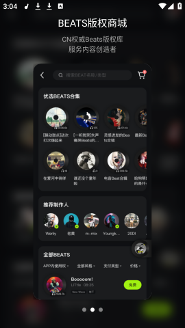 泡汁儿截图0