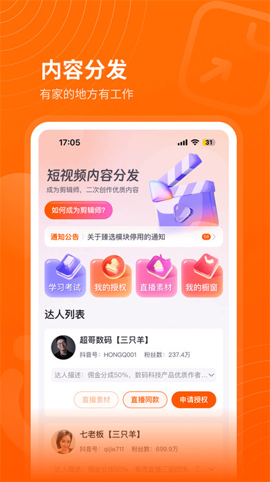 众小二截图