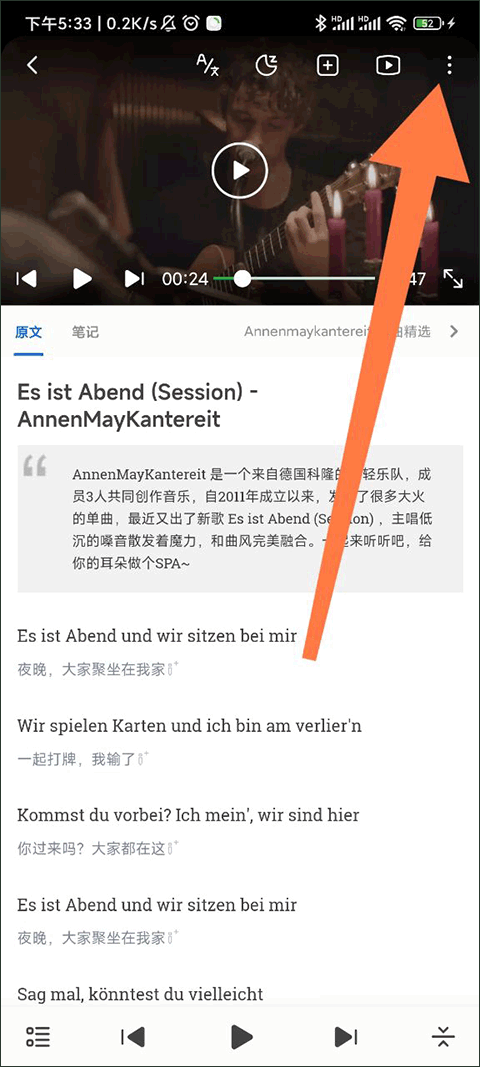 每日德语听力app截图1