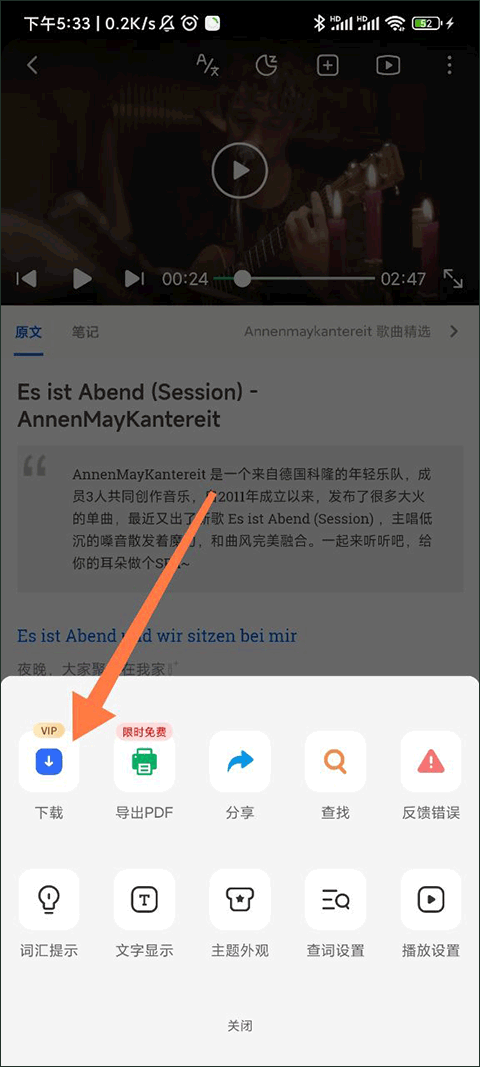 每日德语听力app截图2