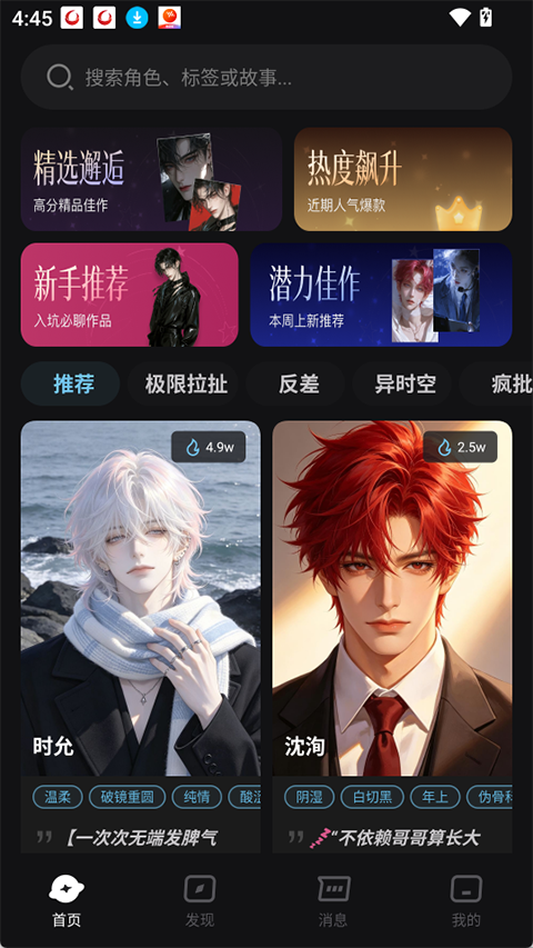 AI极昼app截图0