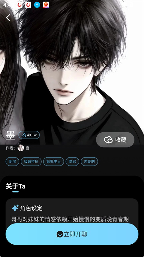 AI极昼app截图1