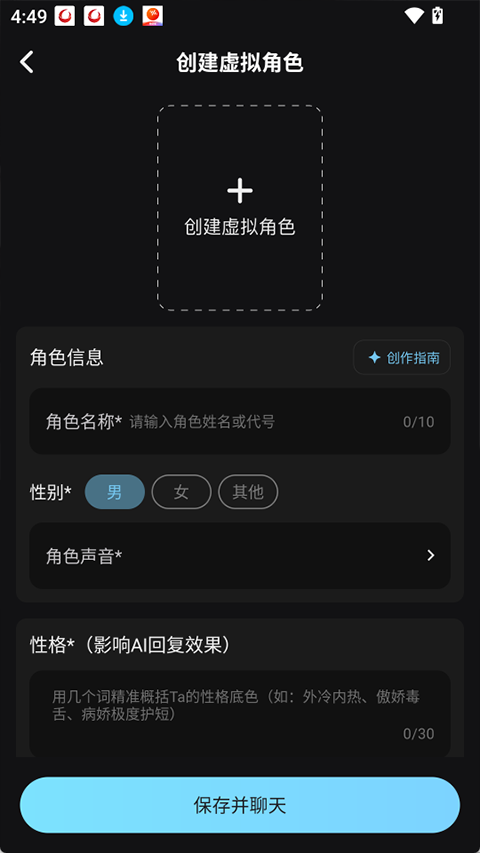 AI极昼app截图2