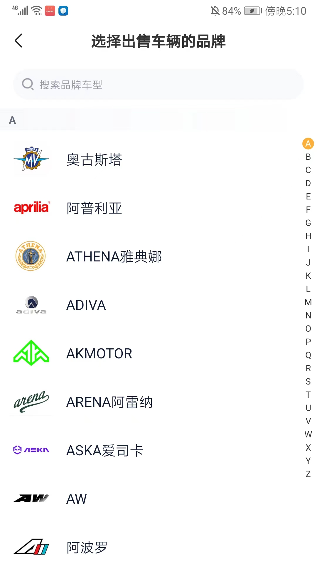 摩托范app官方版截图2