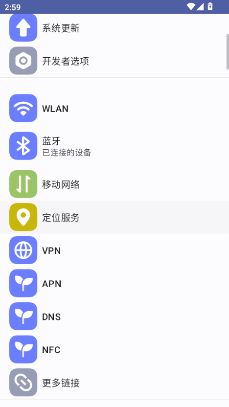 安卓快捷设置app截图0