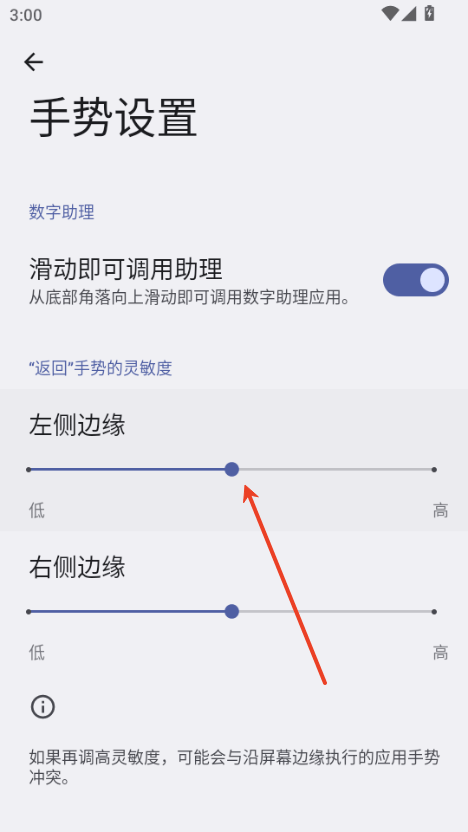 安卓快捷设置app截图1
