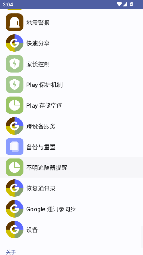 安卓快捷设置app截图2