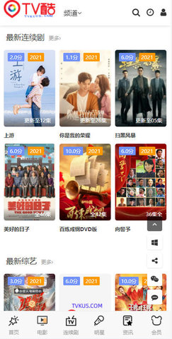 TV酷影视截图0