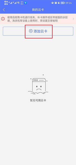 慧生活798app最新版截图1