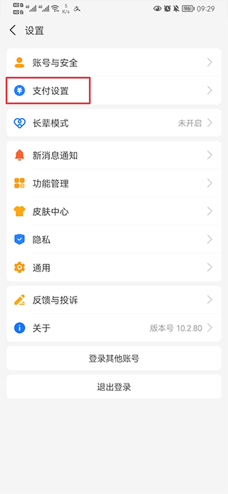 慧生活798app最新版截图3