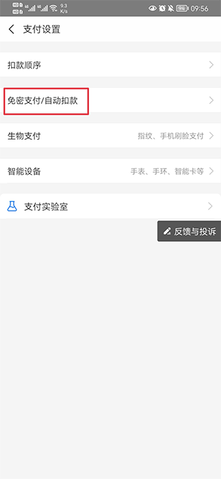 慧生活798app最新版截图4