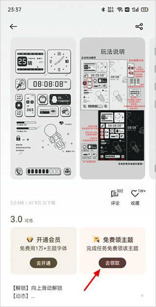 oppo主题商店最新版截图1