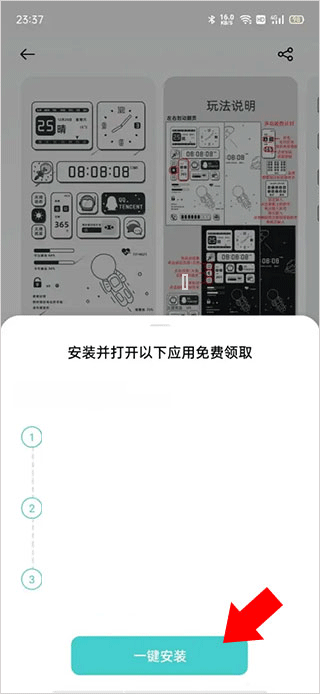 oppo主题商店最新版截图2