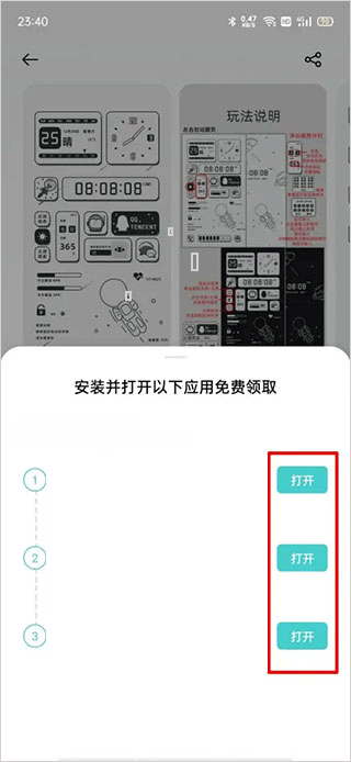 oppo主题商店最新版截图3