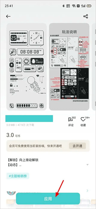 oppo主题商店最新版截图4