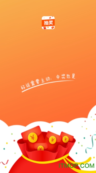 我们抽奖吧截图