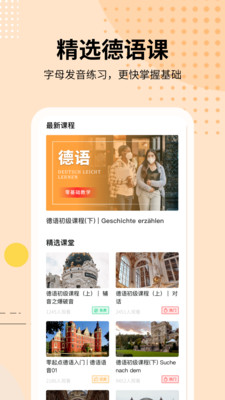德语助手截图0