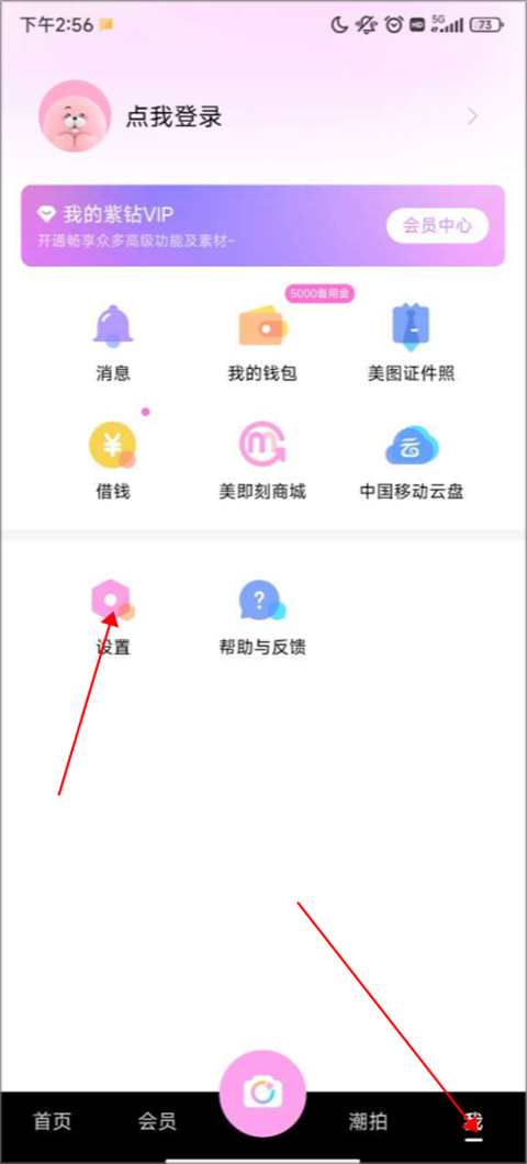 beautycam美颜相机官方版截图3