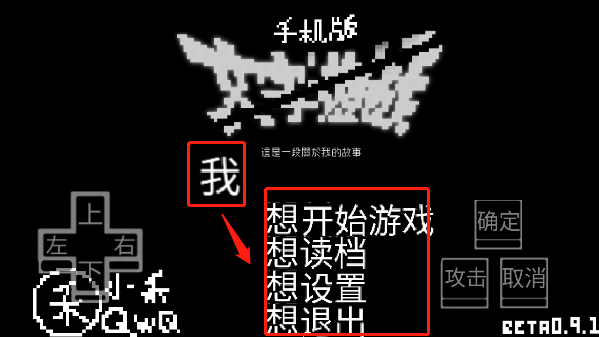 文字游戏手机版截图