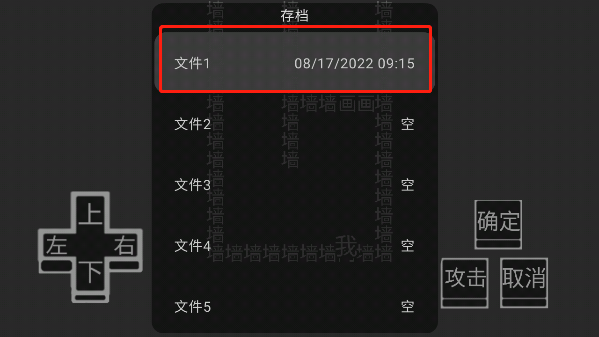 文字游戏手机版截图