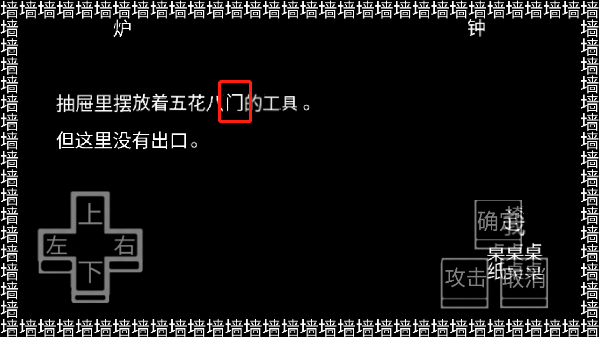 文字游戏手机版截图