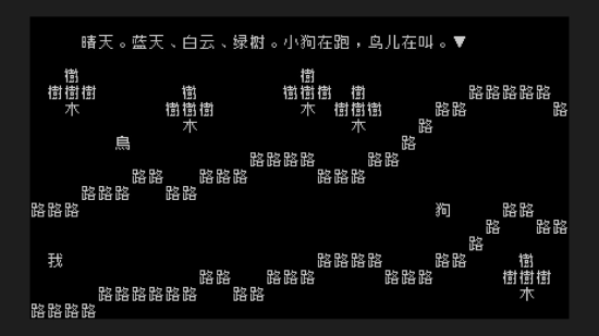 文字游戏手机版截图
