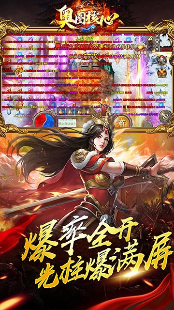 奥图核心截图0