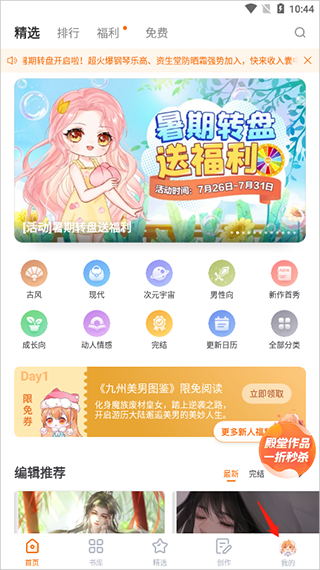 橙光阅读器app截图