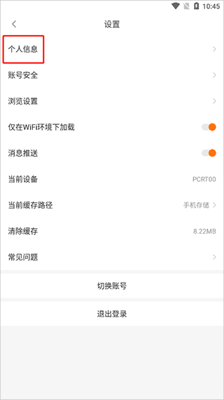 橙光阅读器app截图