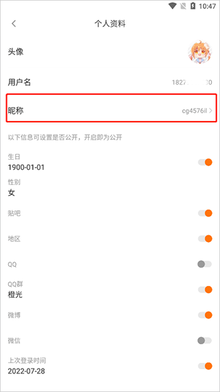 橙光阅读器app截图