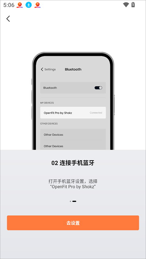 Shokz app截图