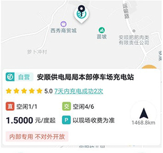 顺易充电桩app截图