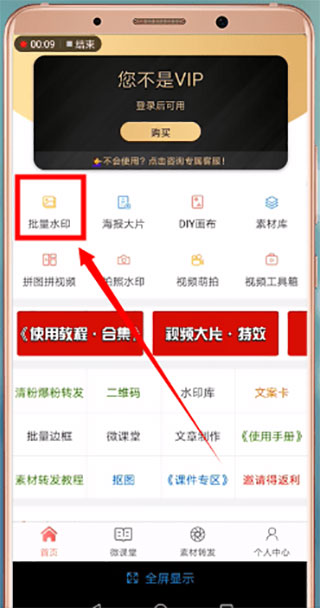 微脉水印相机app最新版截图