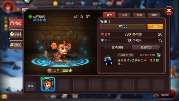 猎魔勇士手游最新版本截图