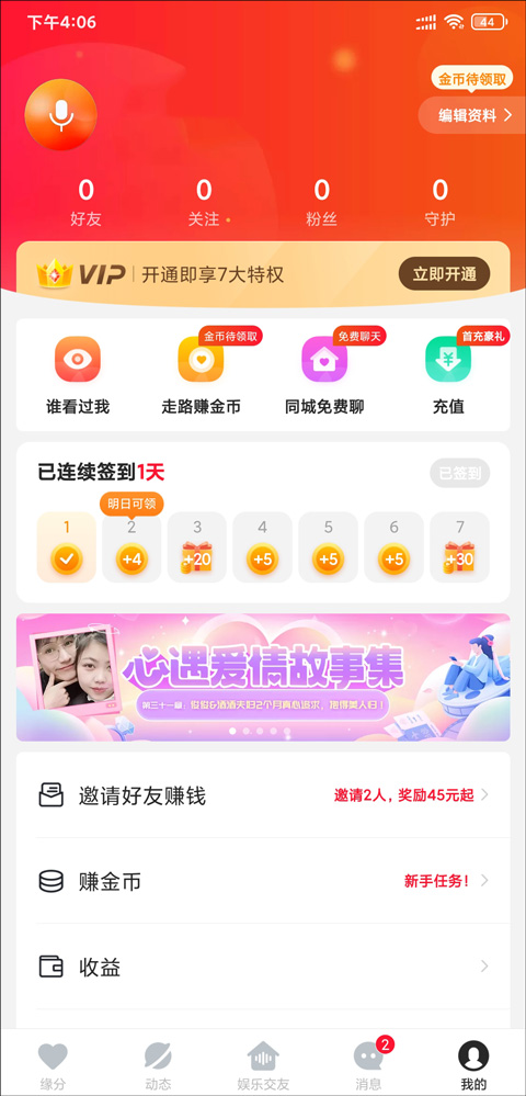 心遇app最新版本截图0