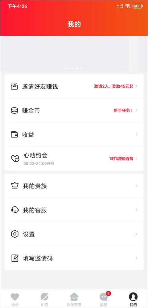 心遇app最新版本截图1