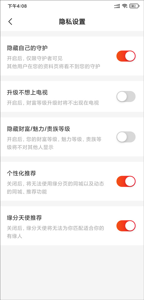 心遇app最新版本截图3