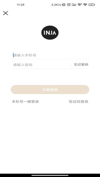 云上营家截图
