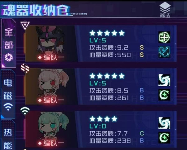 魂器学院b服截图